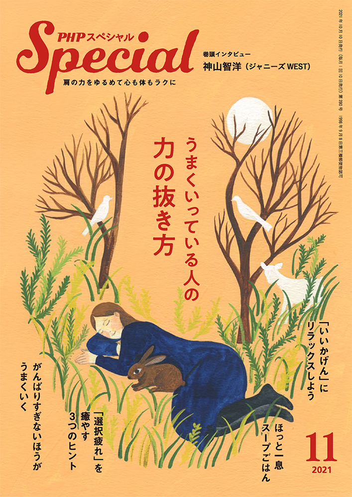 2021年11月号