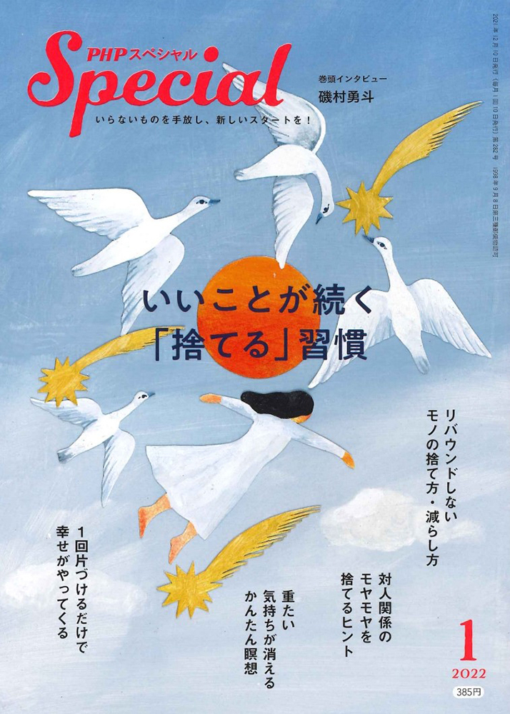 2022年1月号