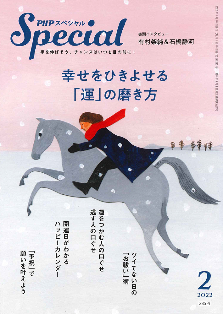 2022年2月号