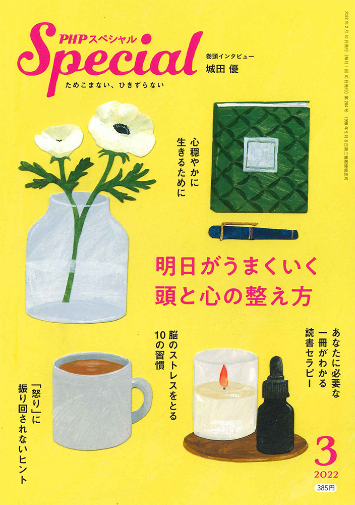 2022年3月号