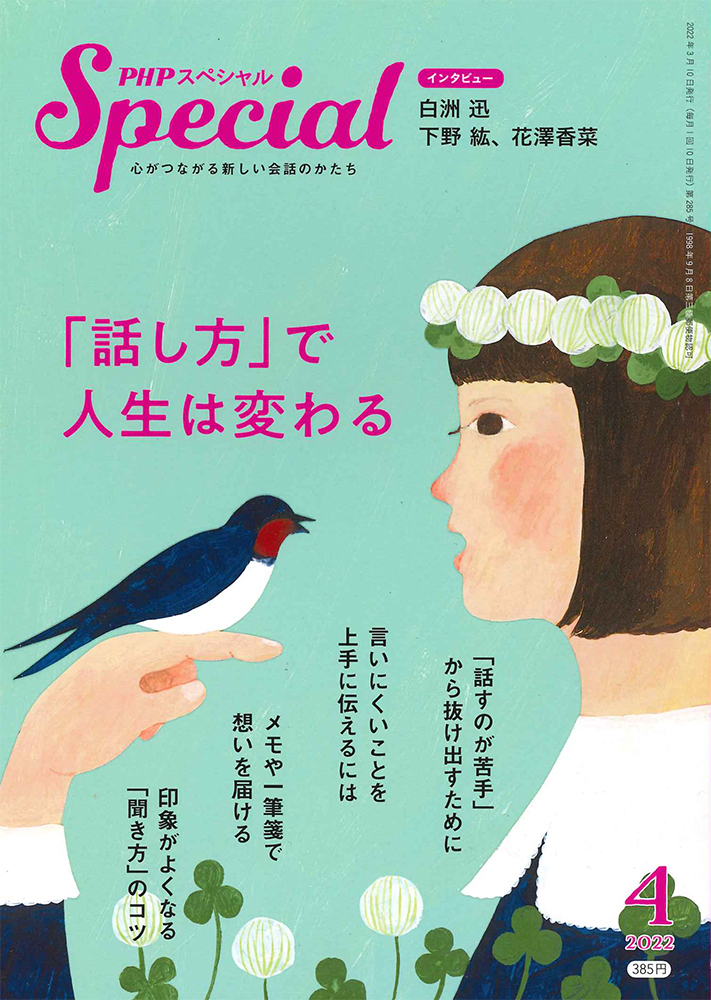 2022年4月号