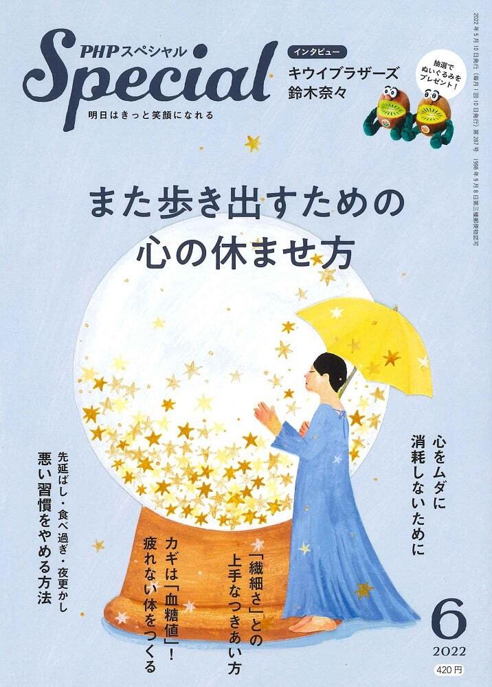 2022年6月号