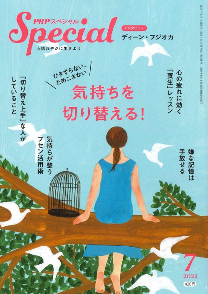 2022年7月号