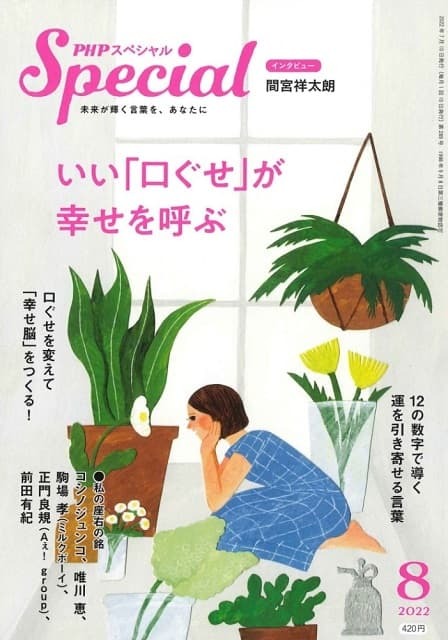 2022年8月号