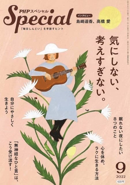 2022年9月号