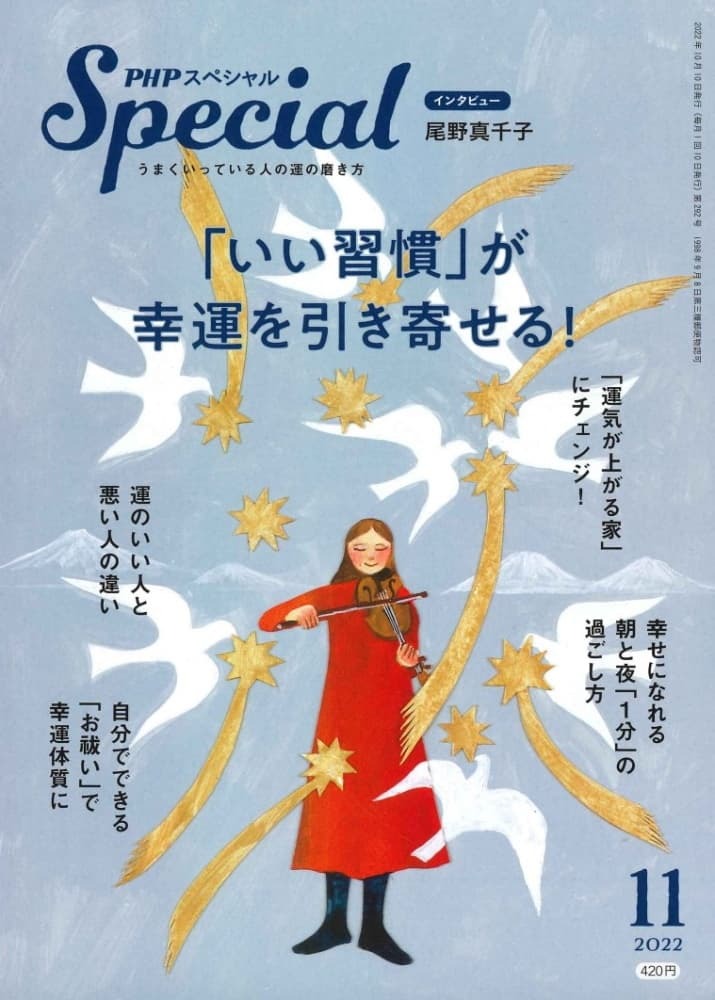 2022年11月号