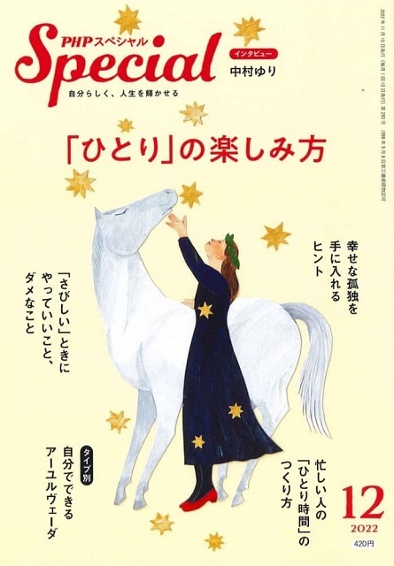 2022年12月号