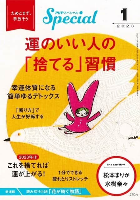 2023年1月号