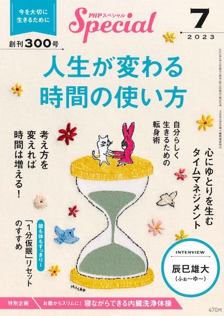 2023年7月号