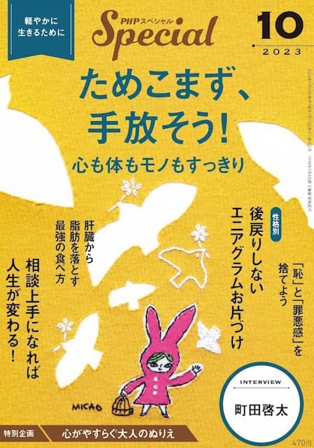 2023年10月号