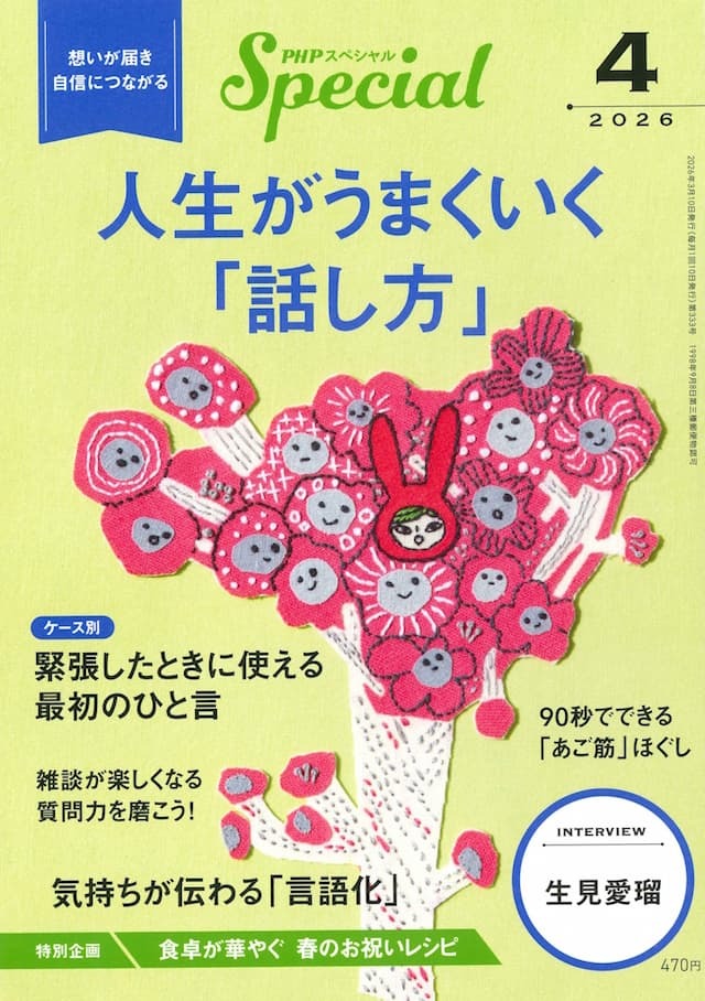 2026年4月号