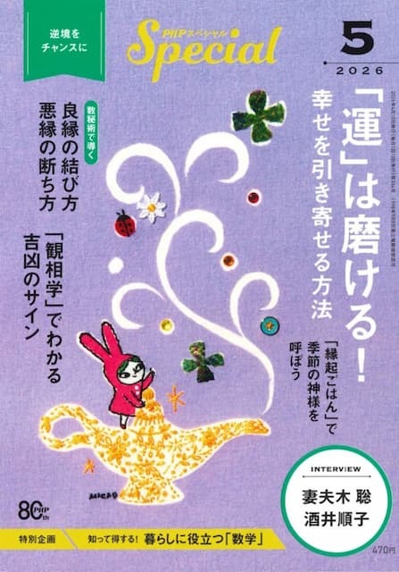 2026年5月号