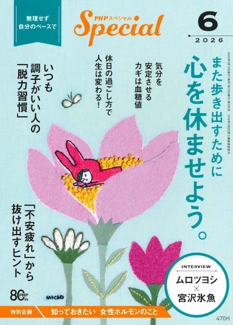 2026年6月号