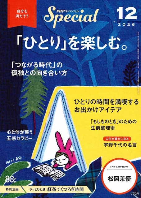 2026年12月号