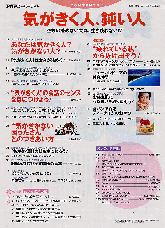 PHPスペシャル増刊号 2002年11月