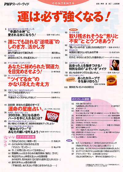 PHPスペシャル増刊号 2003年1月