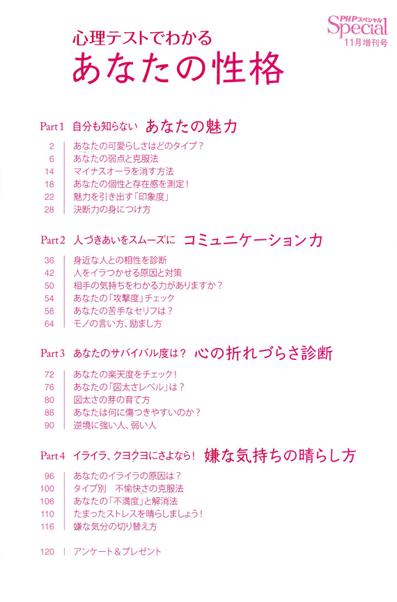 PHPスペシャル増刊号 2014年11月