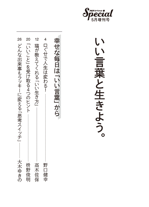 PHPスペシャル増刊号 2022年5月