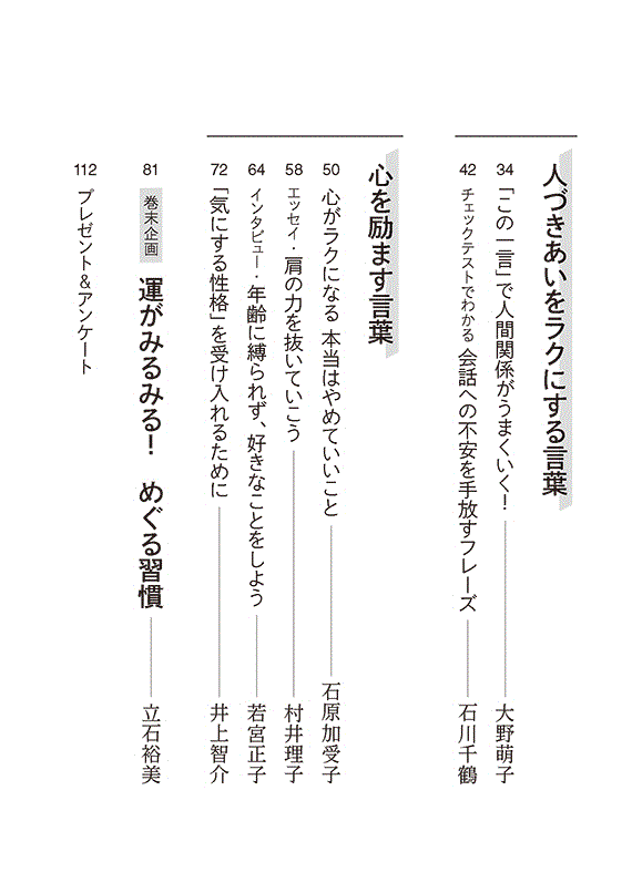 PHPスペシャル増刊号 2022年5月