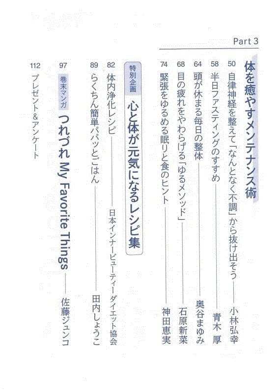 PHPスペシャル増刊号 2022年10月