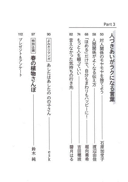 PHPスペシャル増刊号 2023年5月