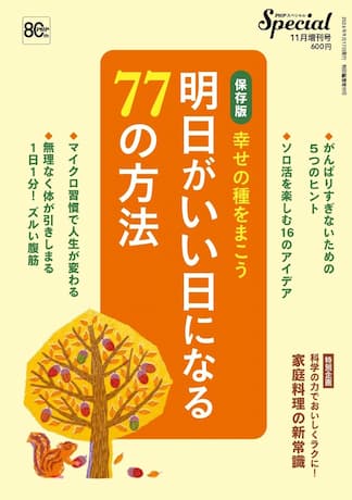 2026年11月号