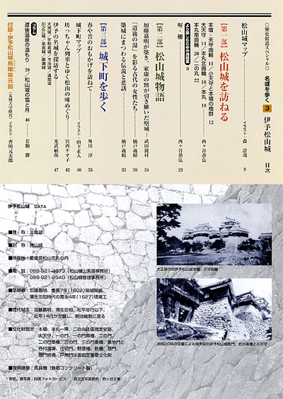 歴史街道増刊号 2003年1月