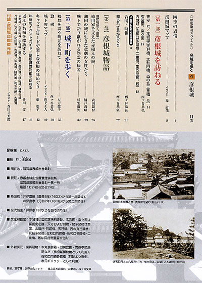 歴史街道増刊号 2003年3月