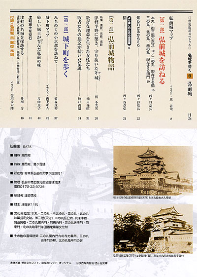 歴史街道増刊号 2003年5月
