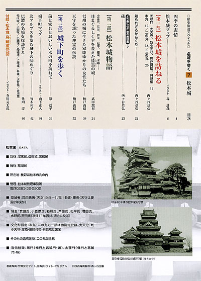 歴史街道増刊号 2003年6月