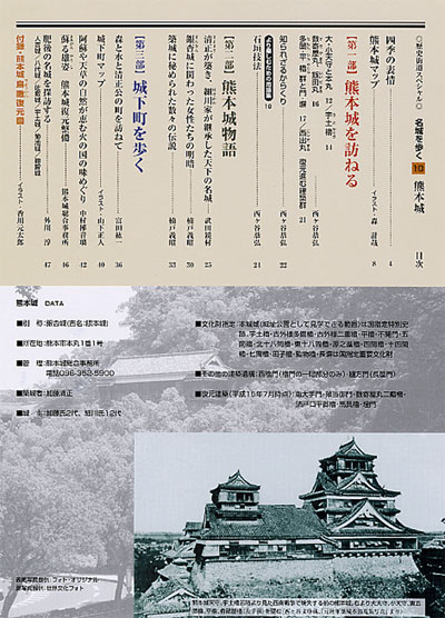 歴史街道増刊号 2003年9月