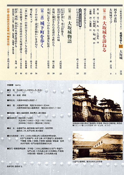 歴史街道増刊号 2003年10月