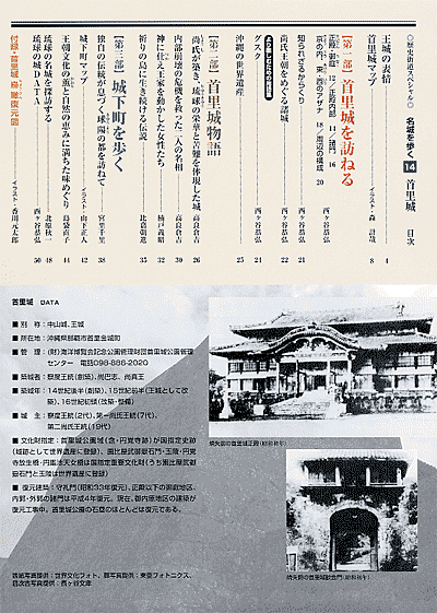 歴史街道増刊号 2004年2月