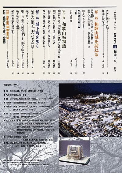 歴史街道増刊号 2004年3月