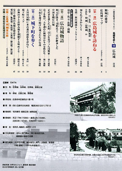 歴史街道増刊号 2004年7月