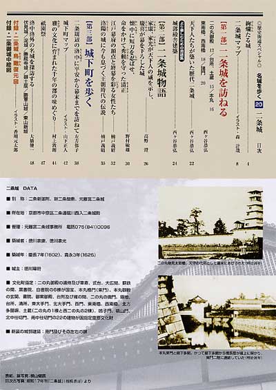 歴史街道増刊号 2004年8月