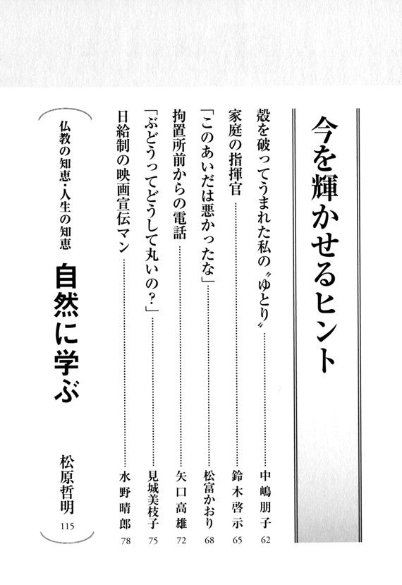 月刊誌『PHP』 2014年4月号 目次