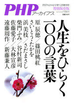 2014年2月号