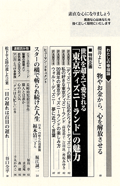 月刊誌PHP 2003年12月