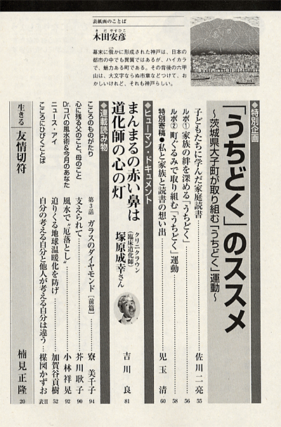 月刊誌PHP 2007年5月