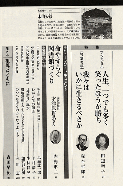 月刊誌PHP 2007年10月