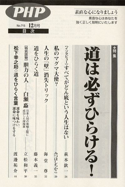 月刊誌PHP 2007年12月