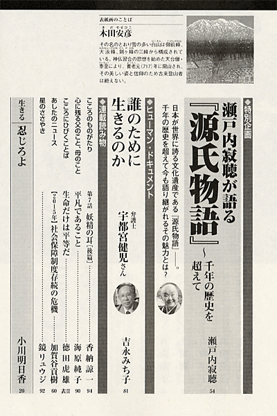 月刊誌『PHP』 2008年2月号 目次
