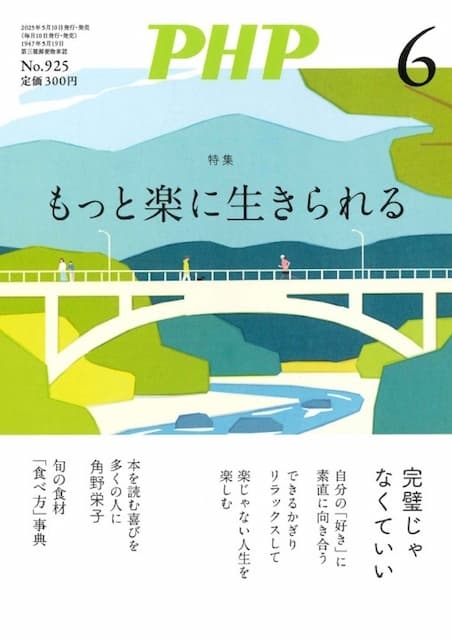 2025年6月号