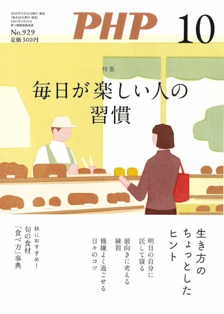 2025年10月号