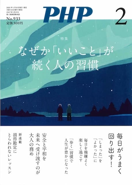 2026年2月号