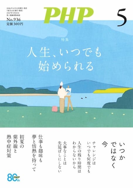 2026年5月号