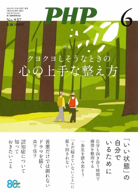 2026年6月号