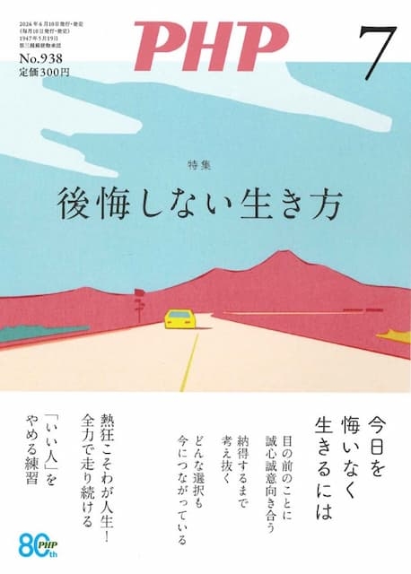 2026年7月号