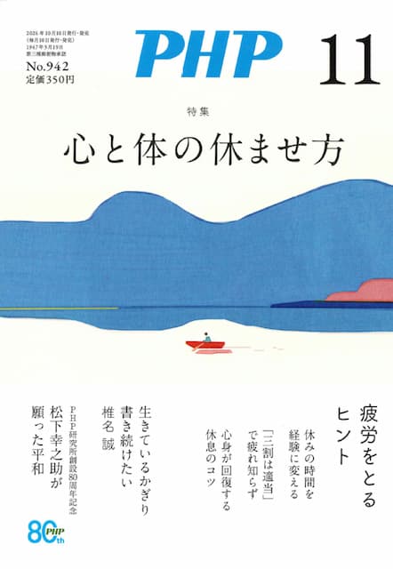 2026年11月号